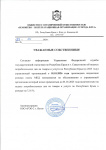 Информация об изменении тарифов на услуги ЖКХ с 01.01.2026г. Информация об изменении тарифов на услуги ЖКХ с 01.01.2026г.