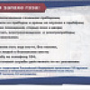 Ваши действия при запахе газа 